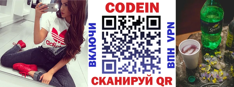 Codein Purple Drank  наркотики  Уржум 