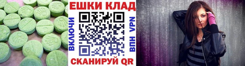 ЭКСТАЗИ 280 MDMA  наркошоп  дарк нет наркотические препараты  Уржум 