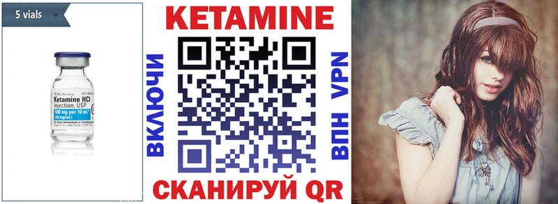КЕТАМИН VHQ  наркотики  Уржум 