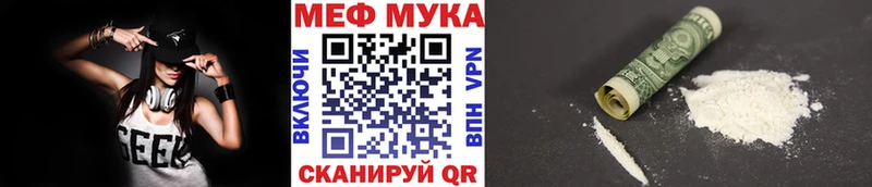 купить закладку Уржум Мефедрон мука