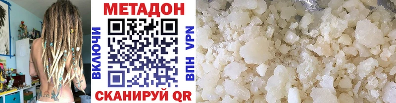 Метадон methadone  цена наркотик  Уржум 